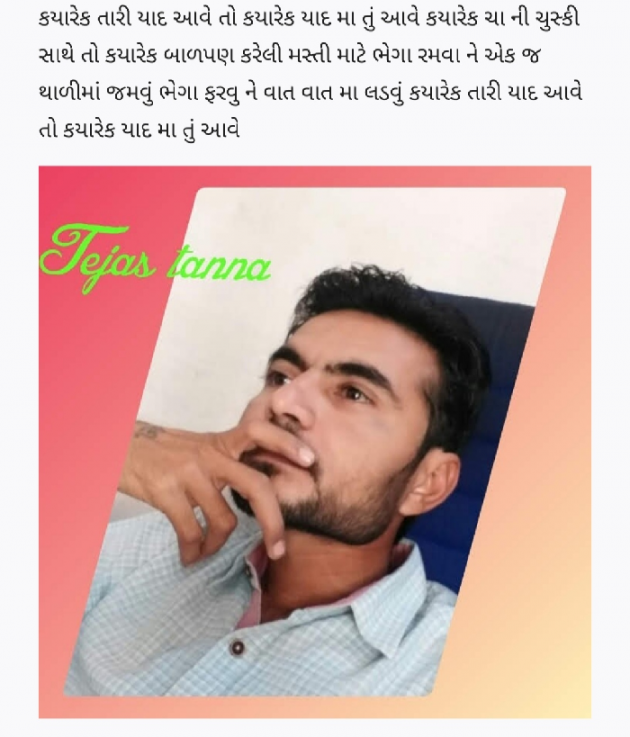 Gujarati Thought by Nilam Vithlani : 111781277