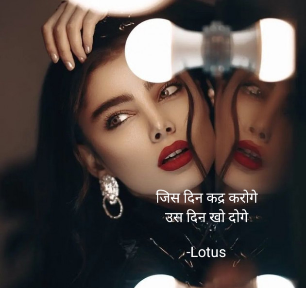 Hindi Good Night by Lotus : 111781293
