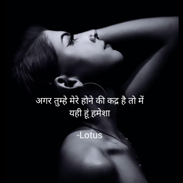 Hindi Good Night by Lotus : 111781301