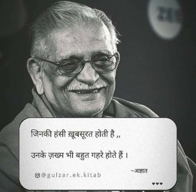Gujarati Shayri by Balkrishna patel : 111781321