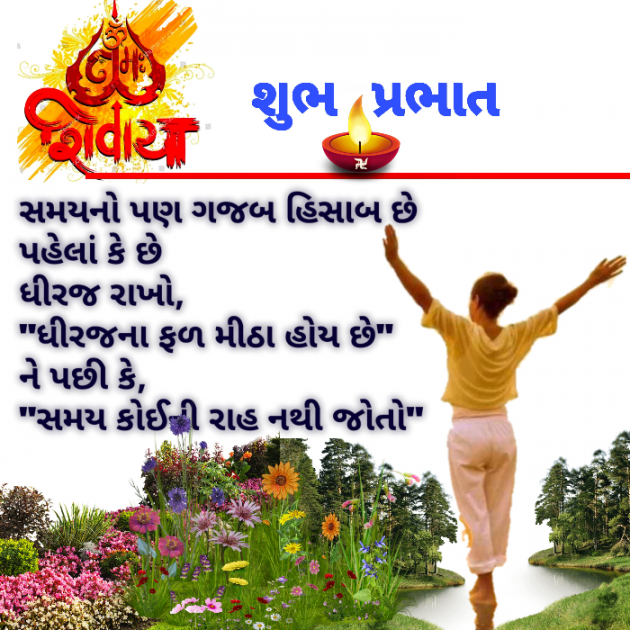 Gujarati Quotes by Mahendra : 111781344