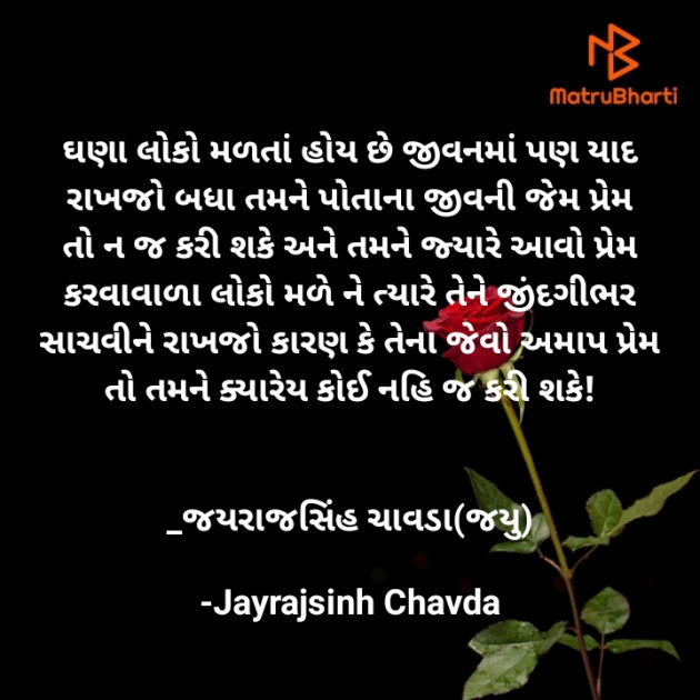 Gujarati Blog by Jayrajsinh Chavda : 111781381