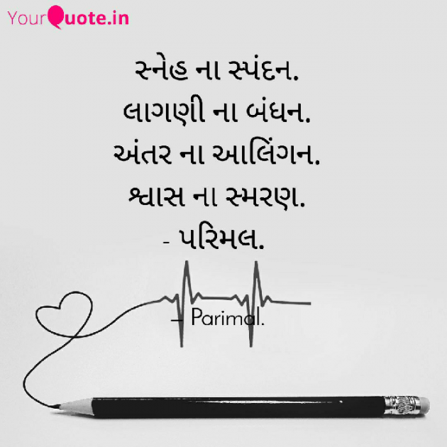 Gujarati Blog by Parimal Bhatiya : 111781424