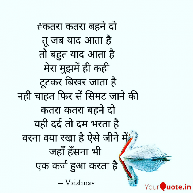 Hindi Poem by Vaishnav : 111781507