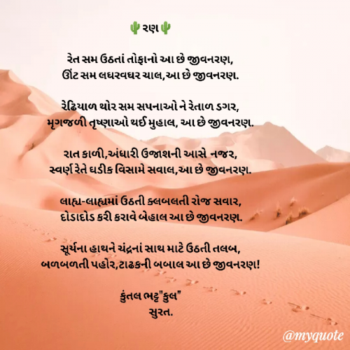 Post by Kuntal Bhatt on 30-Jan-2022 12:01am