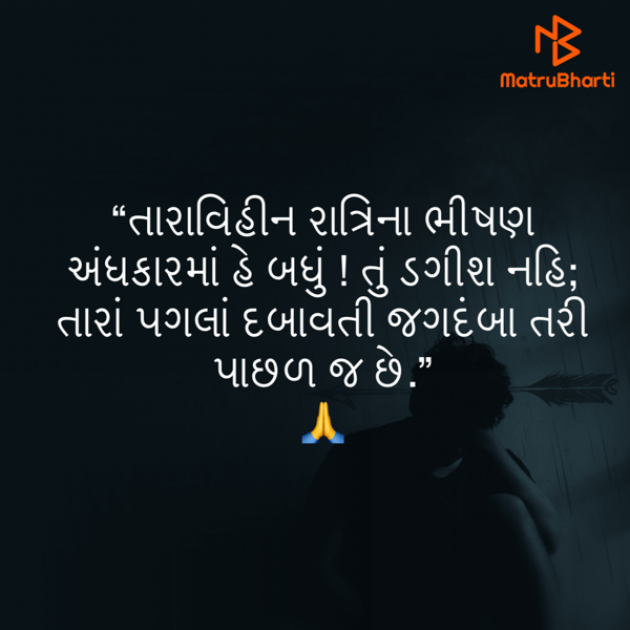 Gujarati Quotes by Umakant : 111781537