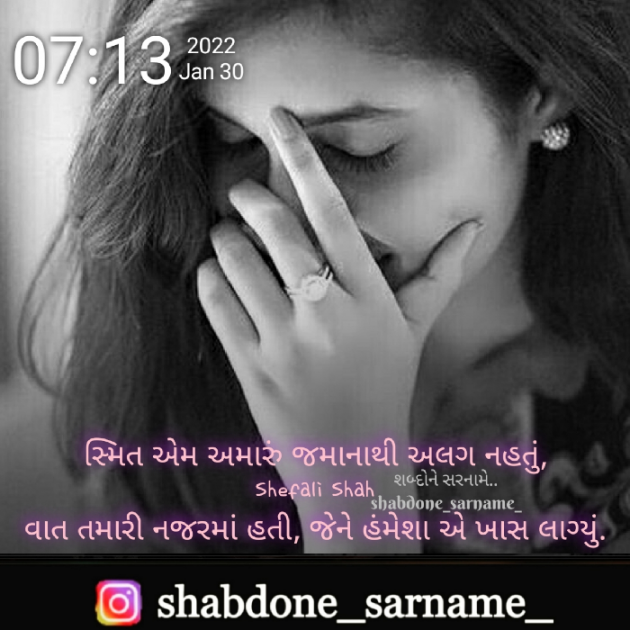 Gujarati Whatsapp-Status by Shefali : 111781545