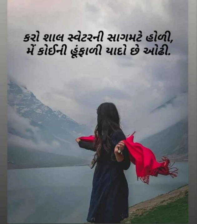 Gujarati Shayri by Balkrishna patel : 111781644
