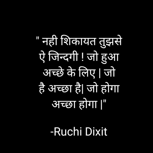 Hindi Whatsapp-Status by Ruchi Dixit : 111781648
