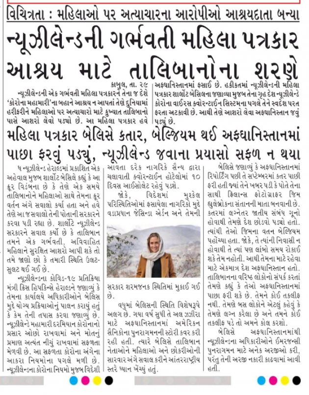 Gujarati News by mim Patel : 111781677