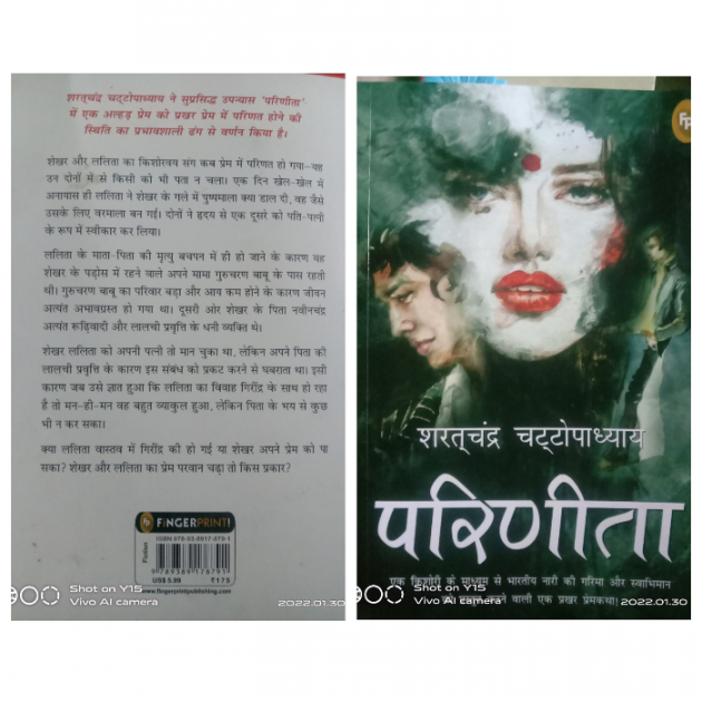 English Book-Review by Shivanaya : 111781684