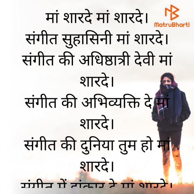 Hindi Motivational by Anita Sinha : 111781685