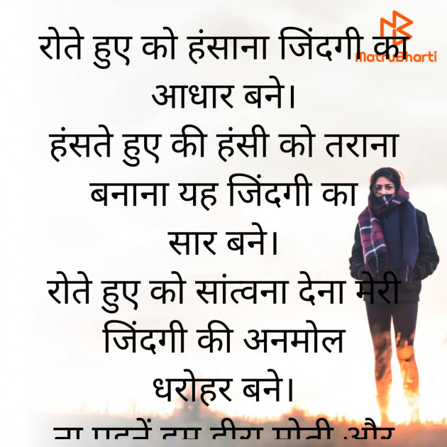 Hindi Motivational by Anita Sinha : 111781689