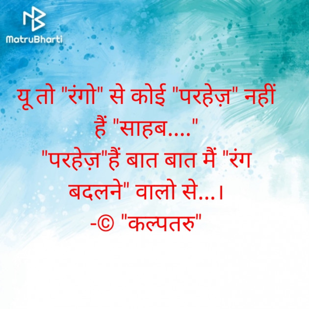 Hindi Motivational by Dhavalkumar Padariya Kalptaru : 111781691