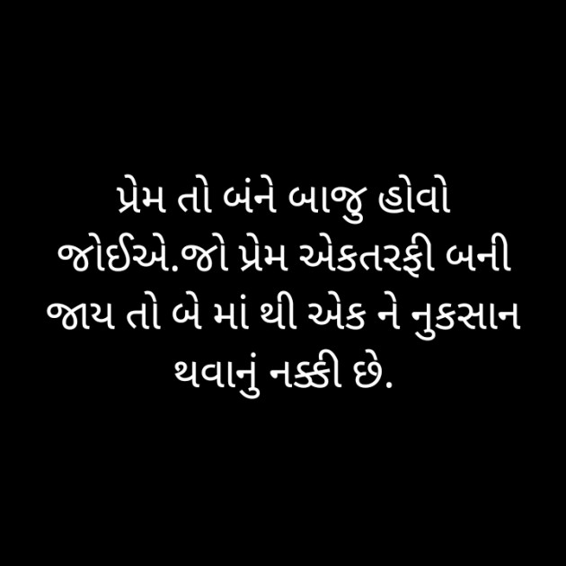 Gujarati Romance by Pandya Ravi : 111781704