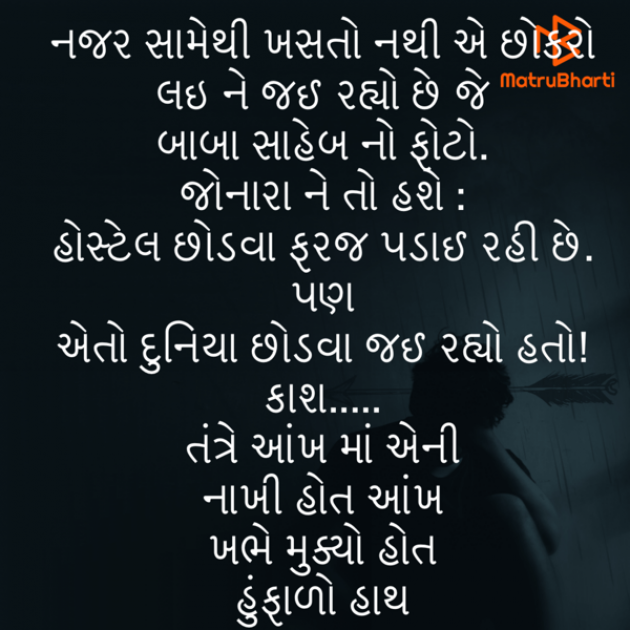Gujarati Poem by Umakant : 111781720
