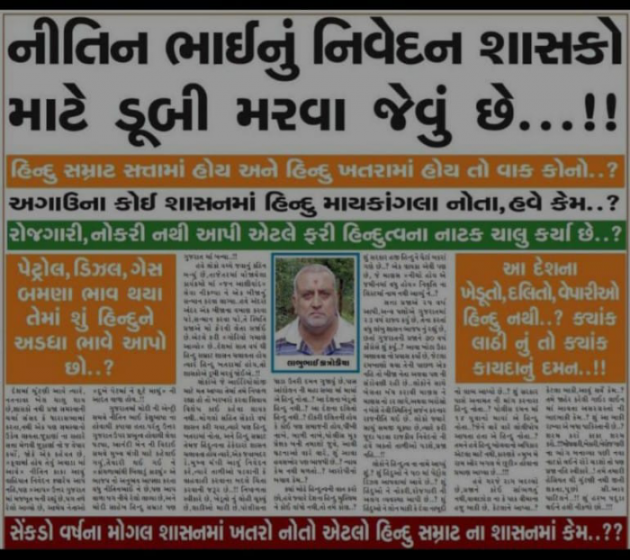 Gujarati News by mim Patel : 111781774