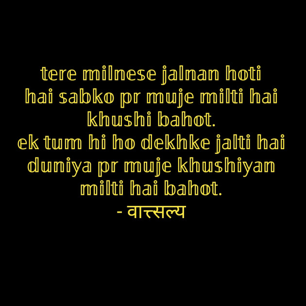 Hindi Whatsapp-Status by वात्सल्य : 111781804