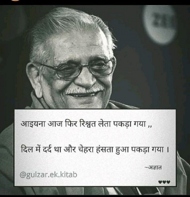 Gujarati Shayri by Balkrishna patel : 111781865