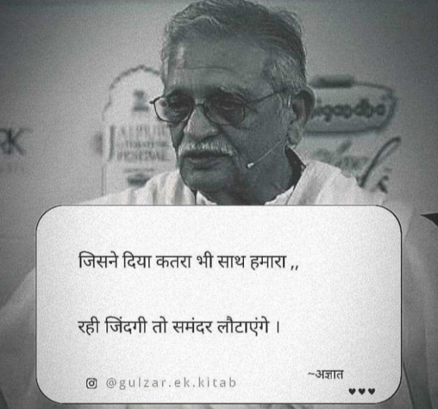 Gujarati Shayri by Balkrishna patel : 111781867