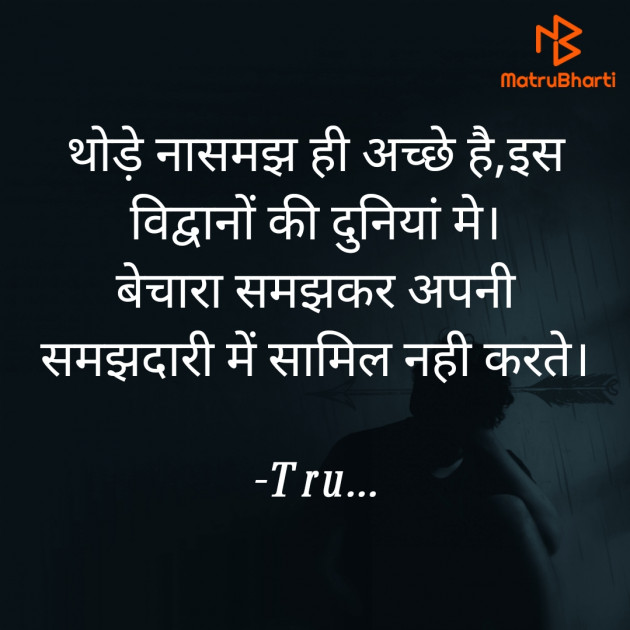 Hindi Whatsapp-Status by Tru... : 111781868