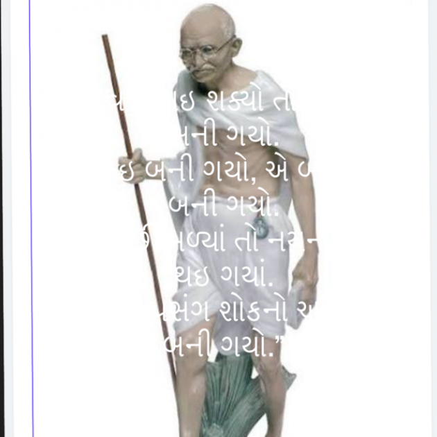 Gujarati Quotes by Umakant : 111781976