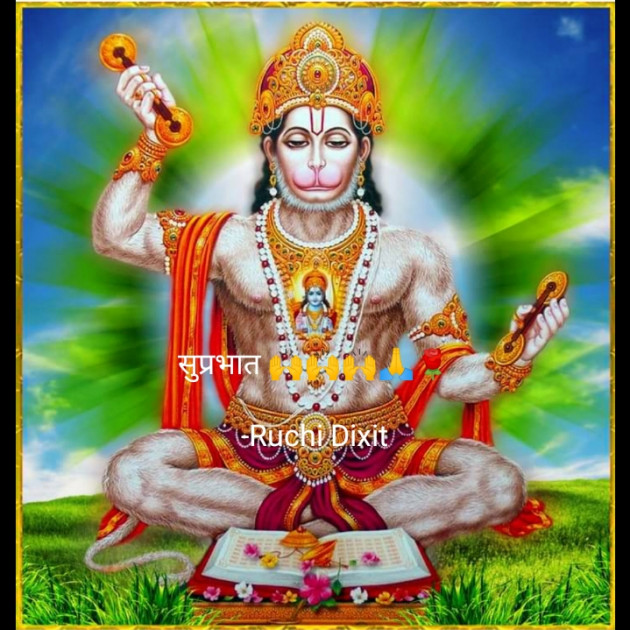 Hindi Whatsapp-Status by Ruchi Dixit : 111781986