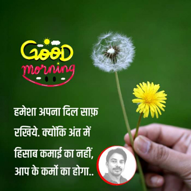 English Good Morning by Dilip G Yadav : 111782000