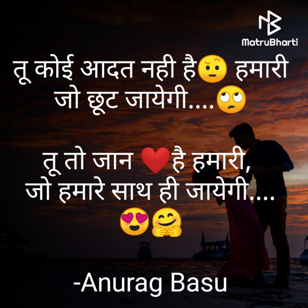 Hindi Blog by Anurag Basu : 111782041