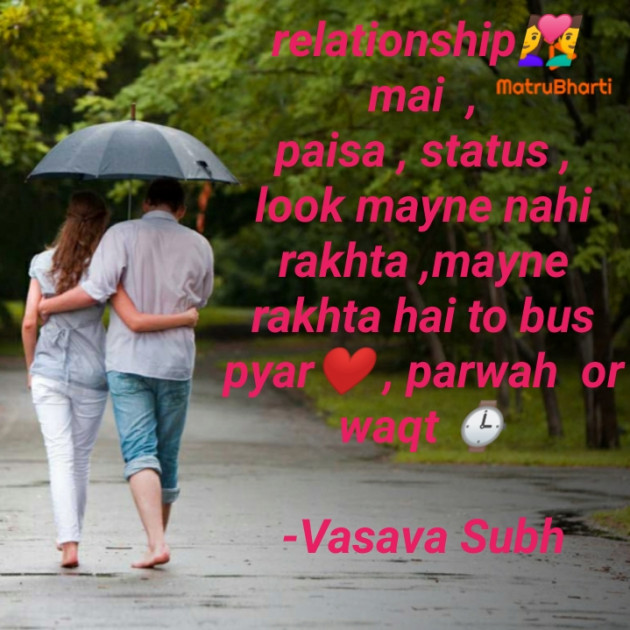 Hindi Romance by Vasava Subh : 111782042