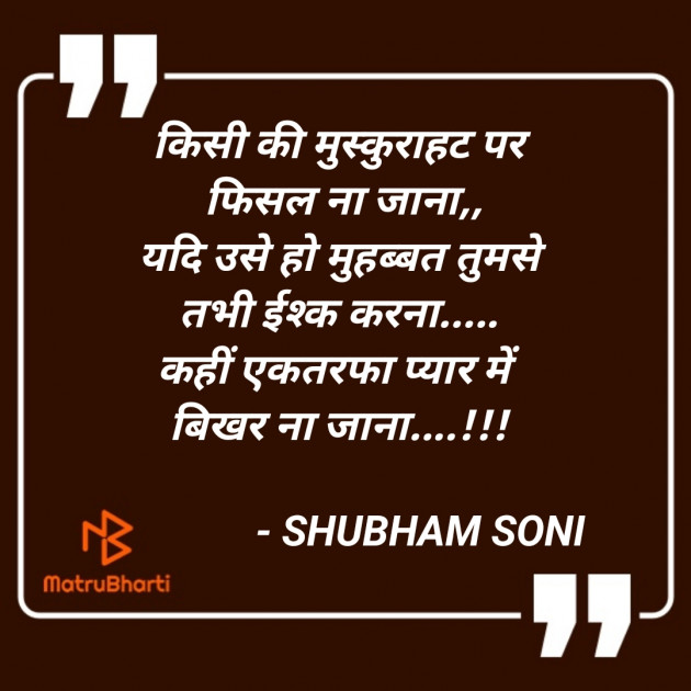 Hindi Sorry by SHUBHAM SONI : 111782081