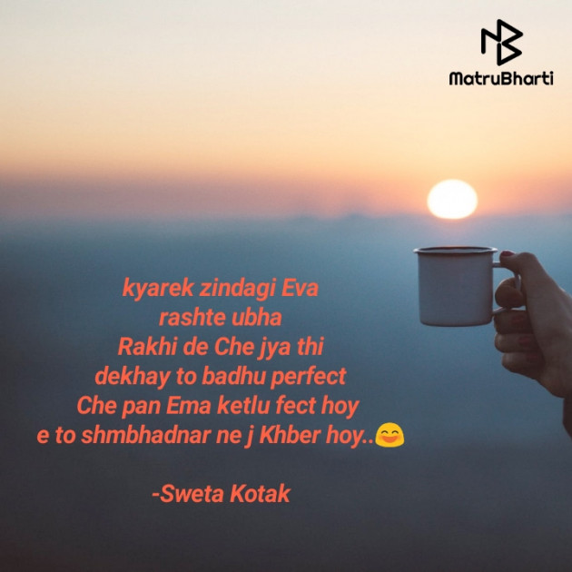 English Shayri by Sweta Kotak : 111782091