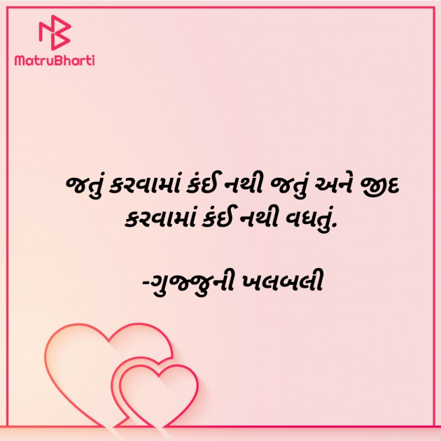 Gujarati Quotes by Rohitkumar Movaliya : 111782108