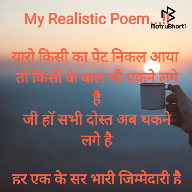 Hindi Motivational by Rooh   The Spiritual Power : 111782140