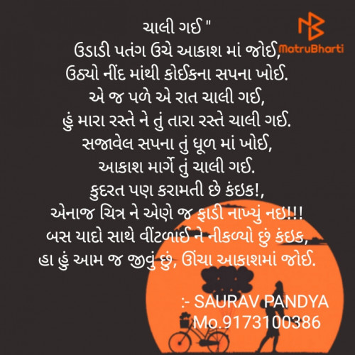 Post by PANDYA SAURAV on 01-Feb-2022 10:08pm