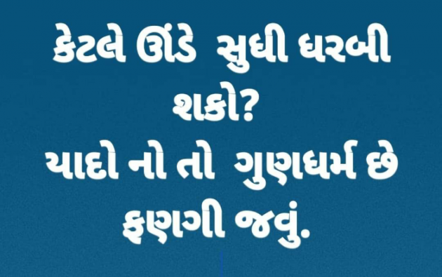 Gujarati Good Night by Dipti : 111782184