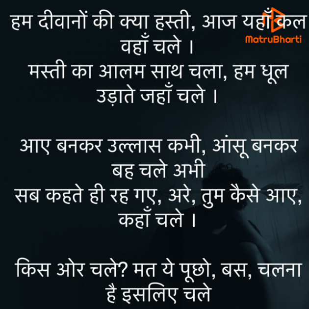 Hindi Poem by Umakant : 111782229