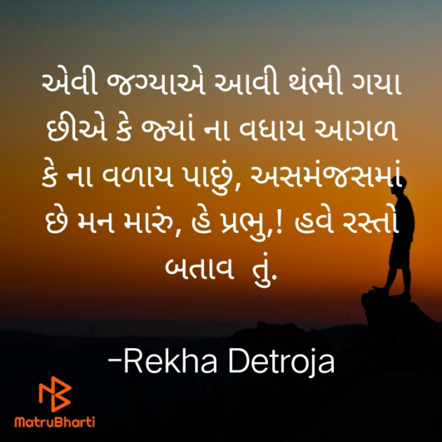 Gujarati Shayri by Rekha Detroja : 111782274