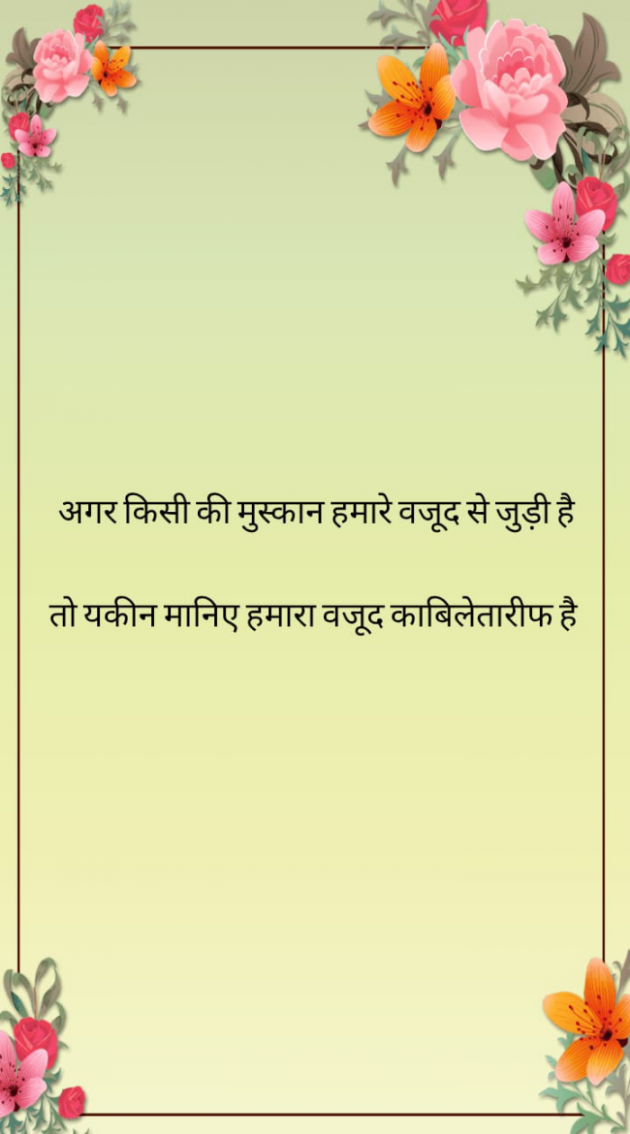 Hindi Blog by mim Patel : 111782282