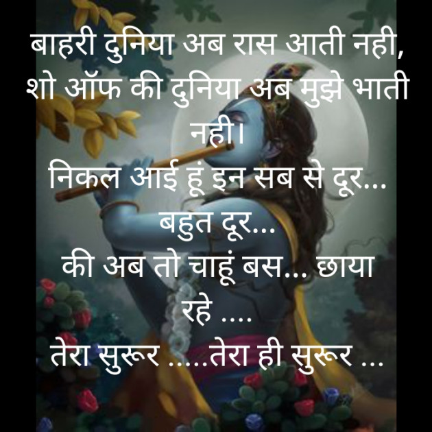 Hindi Whatsapp-Status by Neerja Pandey : 111782307