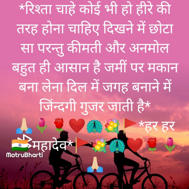 Hindi Motivational by Deepak Vyas : 111782342