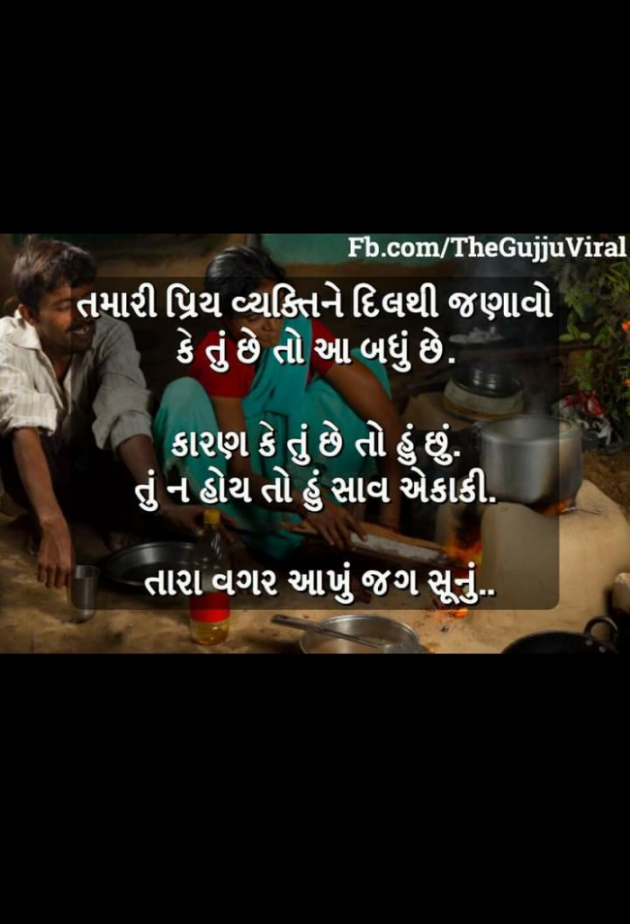 Gujarati Romance by Prashant : 111782388