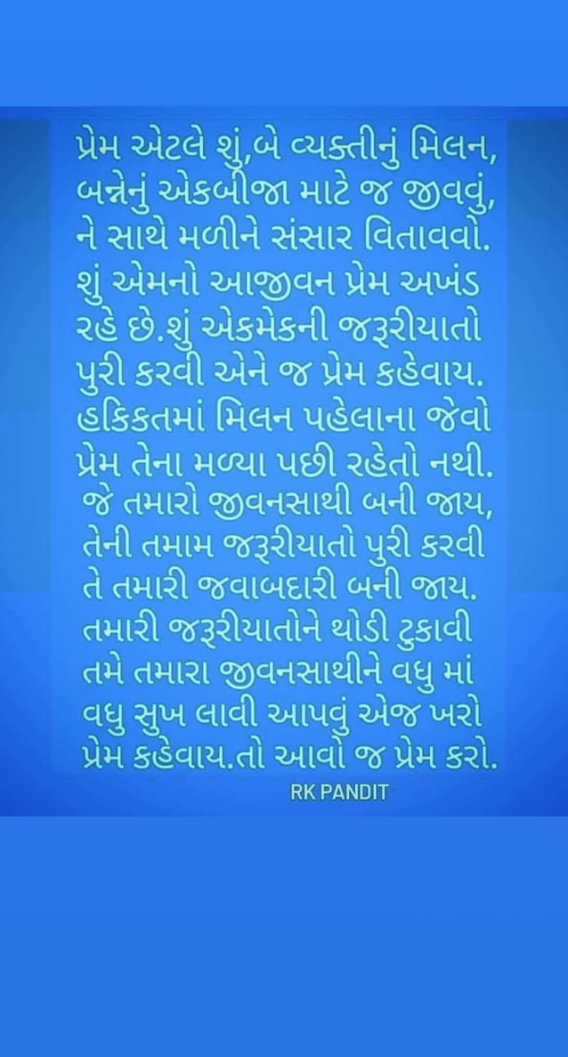 Gujarati Romance by RajniKant H.Joshi : 111782404