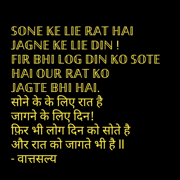 Hindi Motivational by वात्सल्य : 111782412