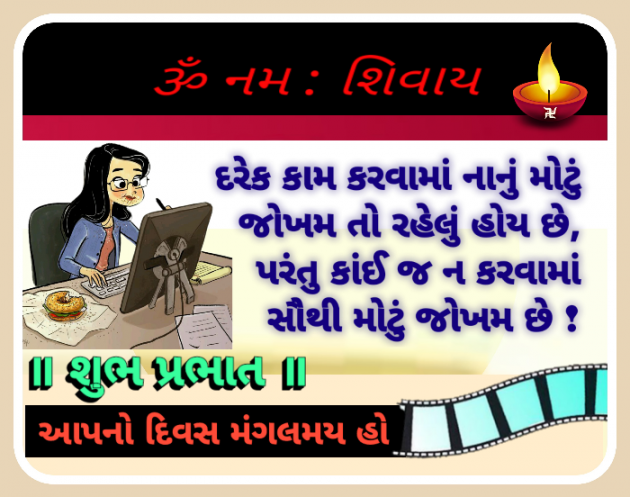 Gujarati Quotes by Mahendra : 111782425