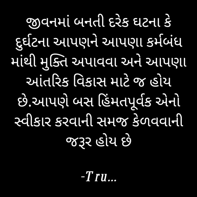 Gujarati Thought by Tru... : 111782442