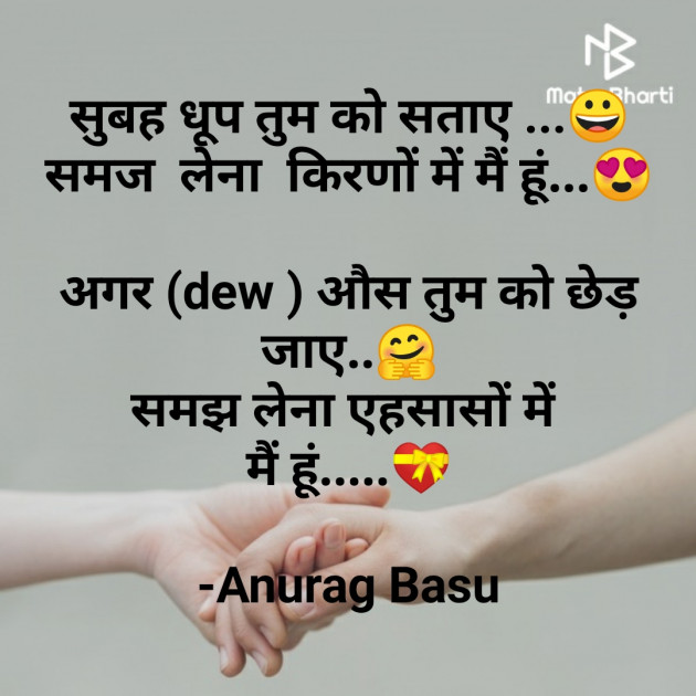 Hindi Blog by Anurag Basu : 111782454