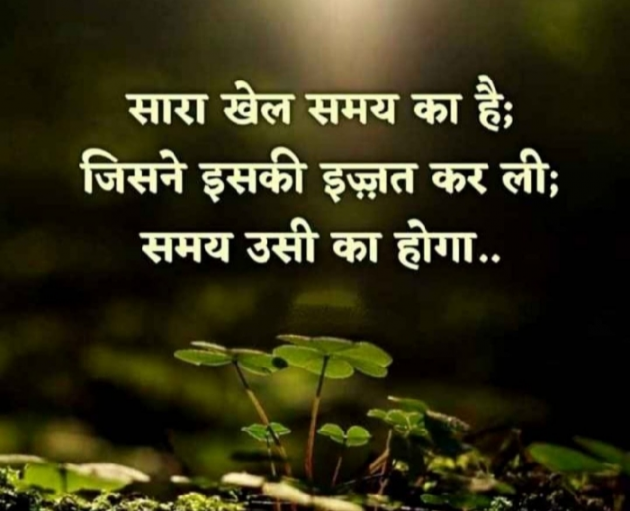 English Thought by Nikhil Sharma : 111782458
