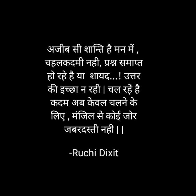 Hindi Poem by Ruchi Dixit : 111782512