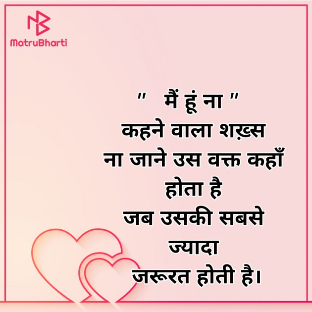 Hindi Whatsapp-Status by Zainab Makda : 111782516